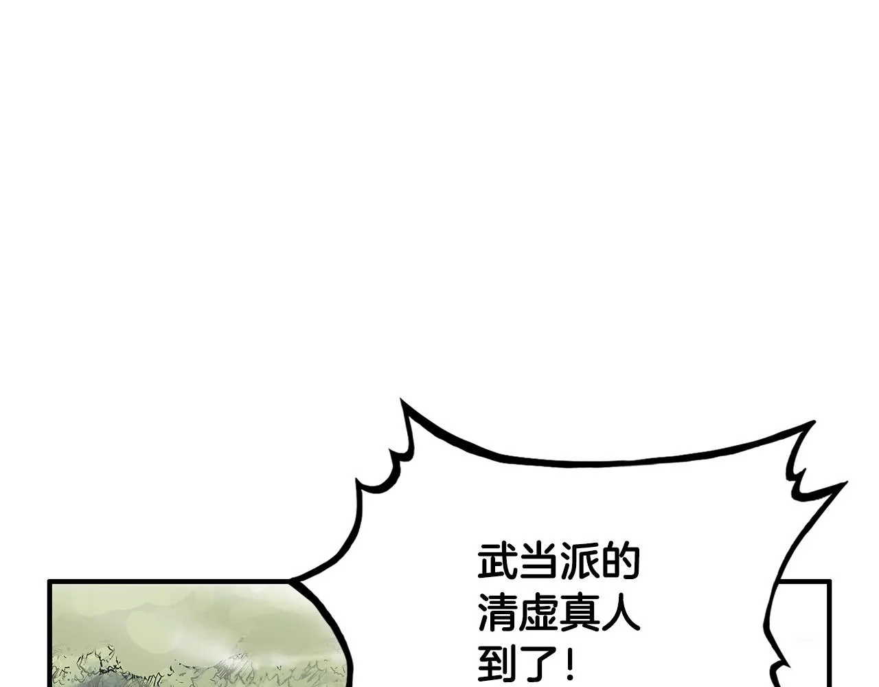 第94话 第84页