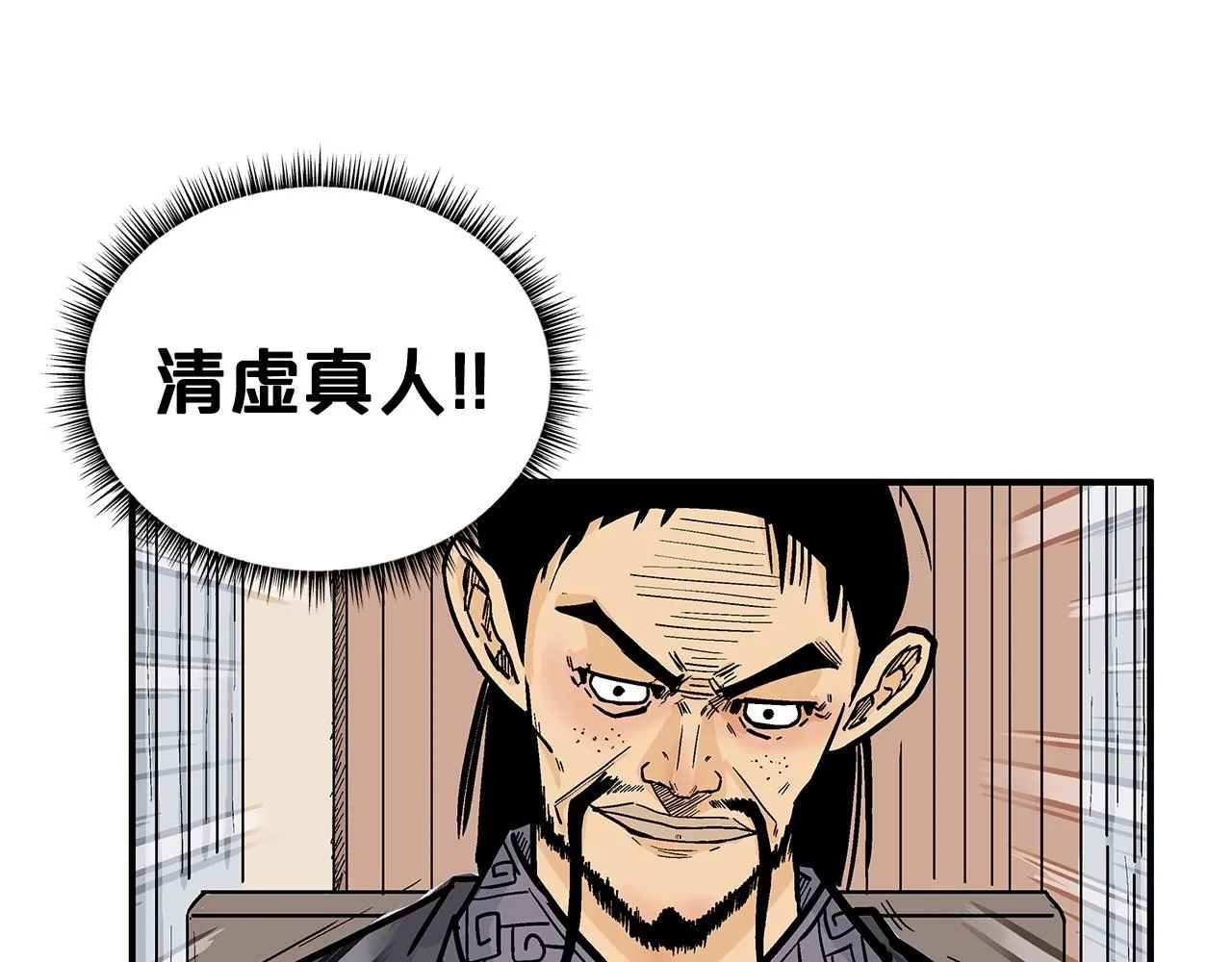 第94话 第86页