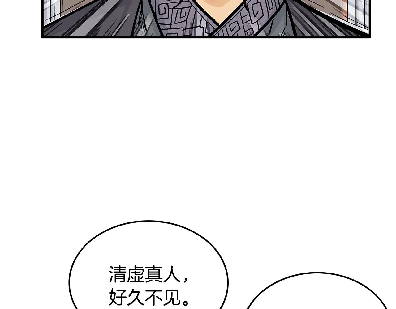 第94话 第87页