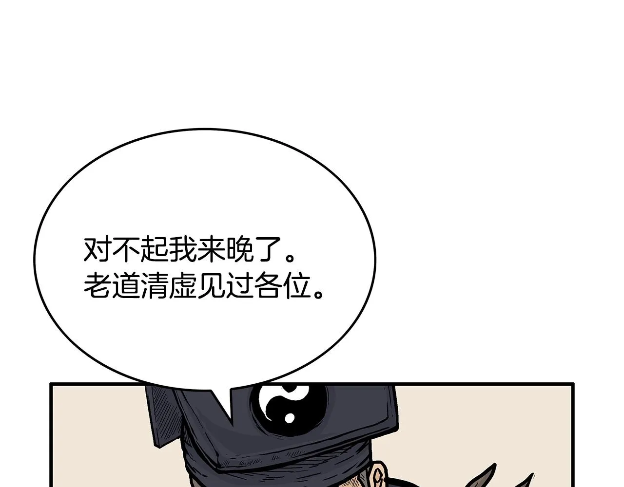 第94话 第90页