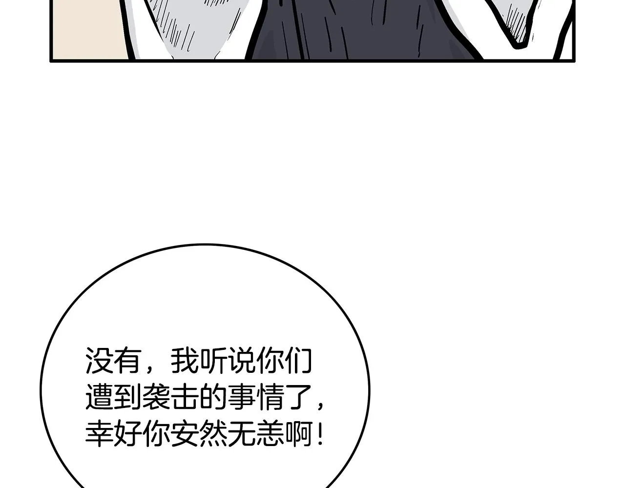 第94话 第92页
