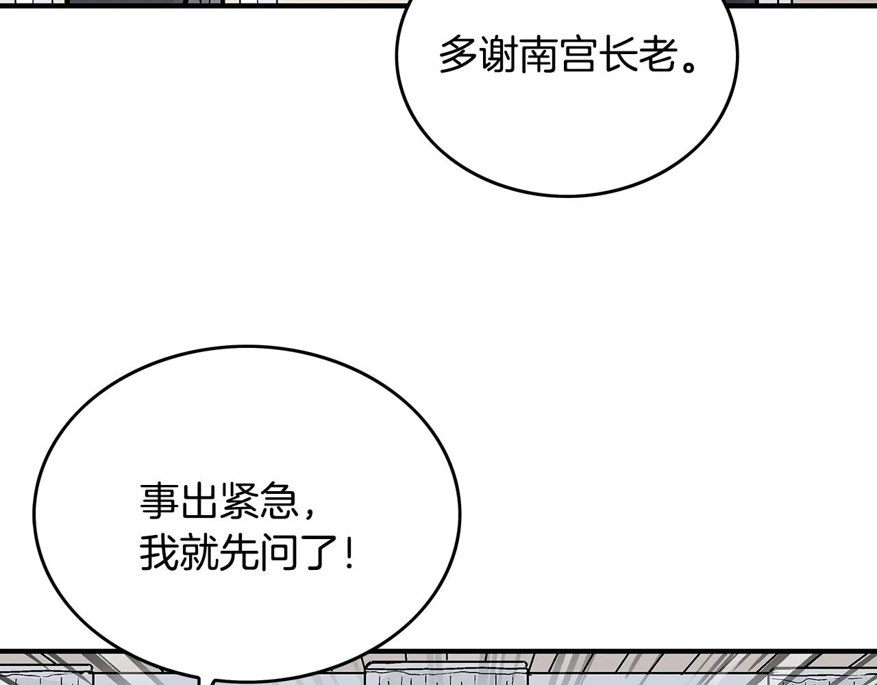 第94话 第94页