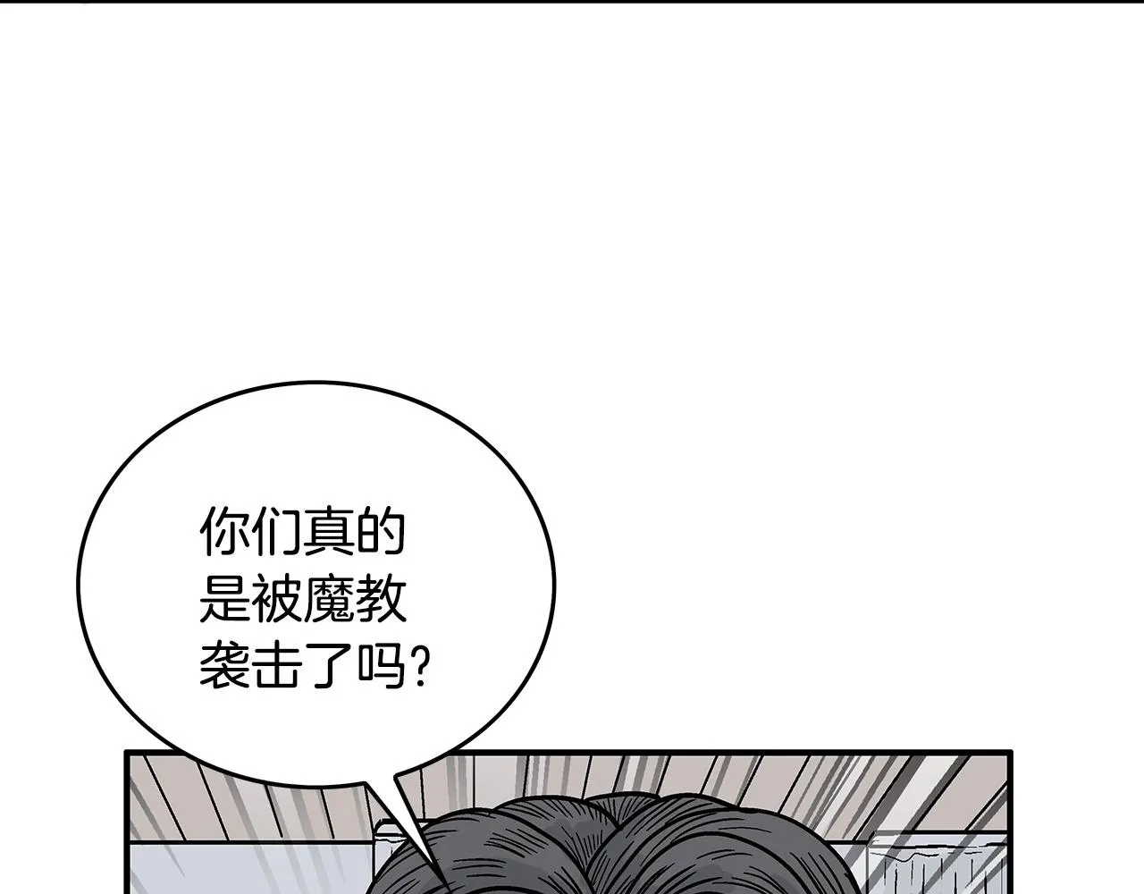 第94话 第96页