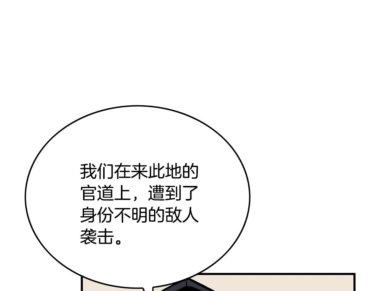 第94话 第99页