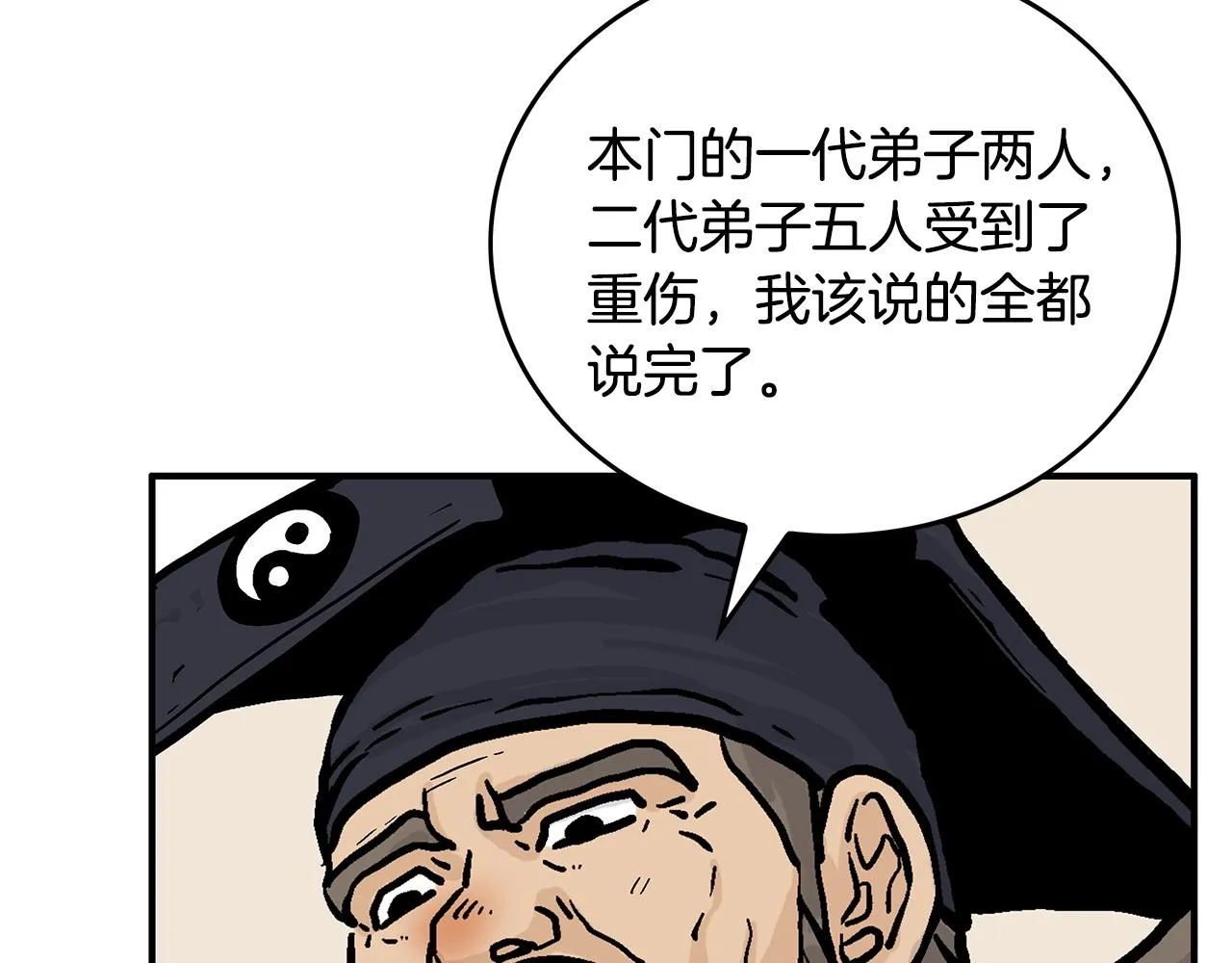 第94话 第102页