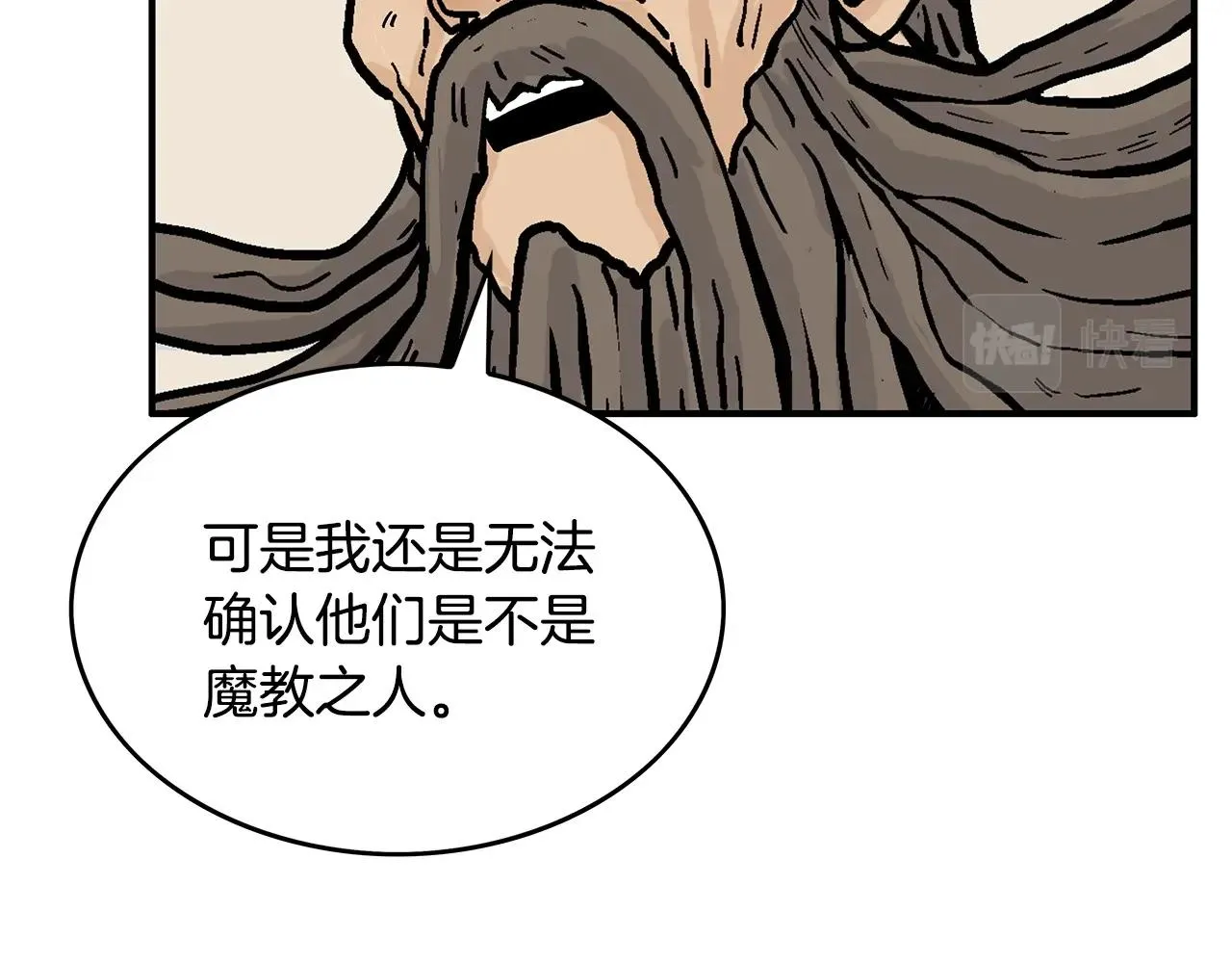 第94话 第103页