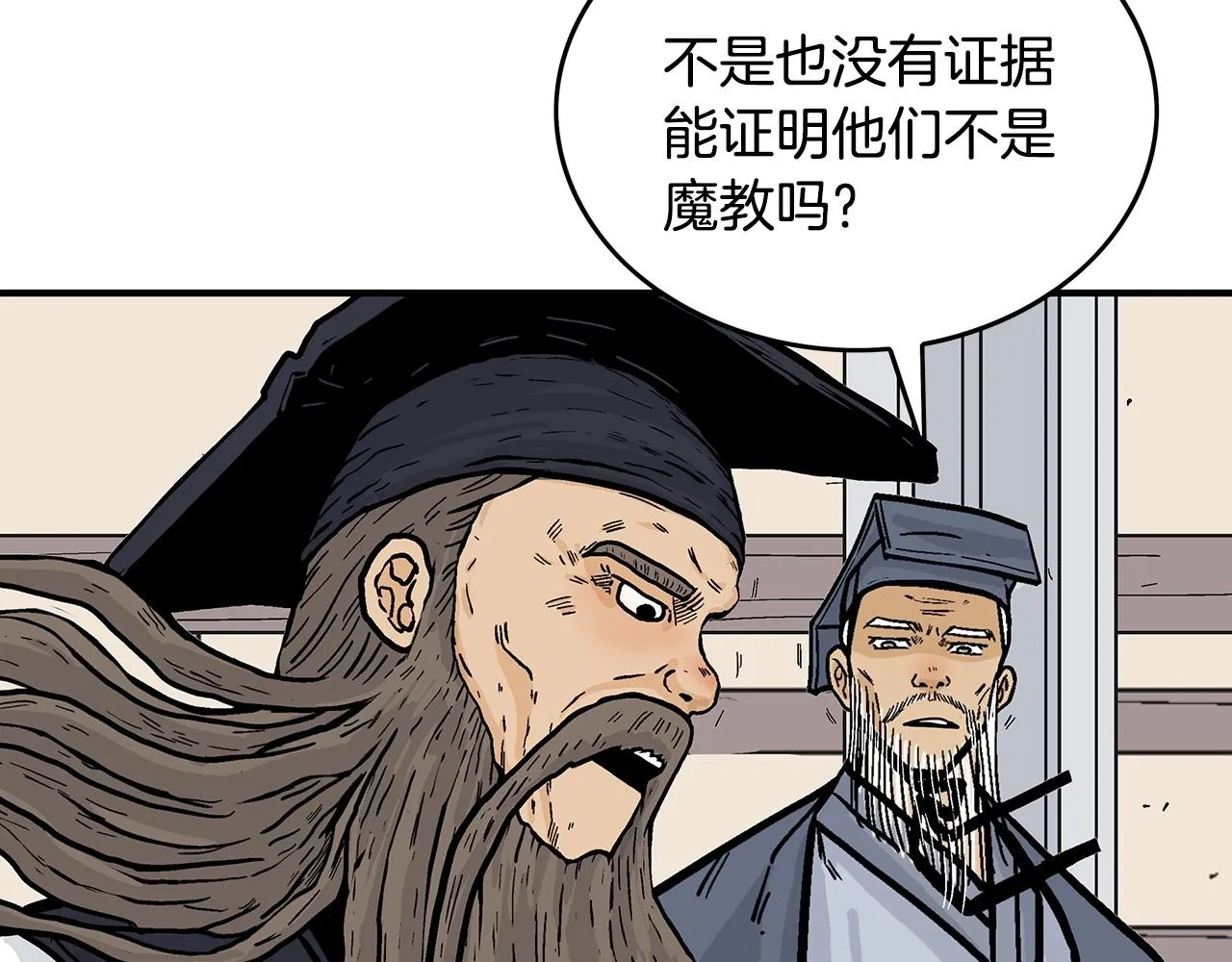 第94话 第106页