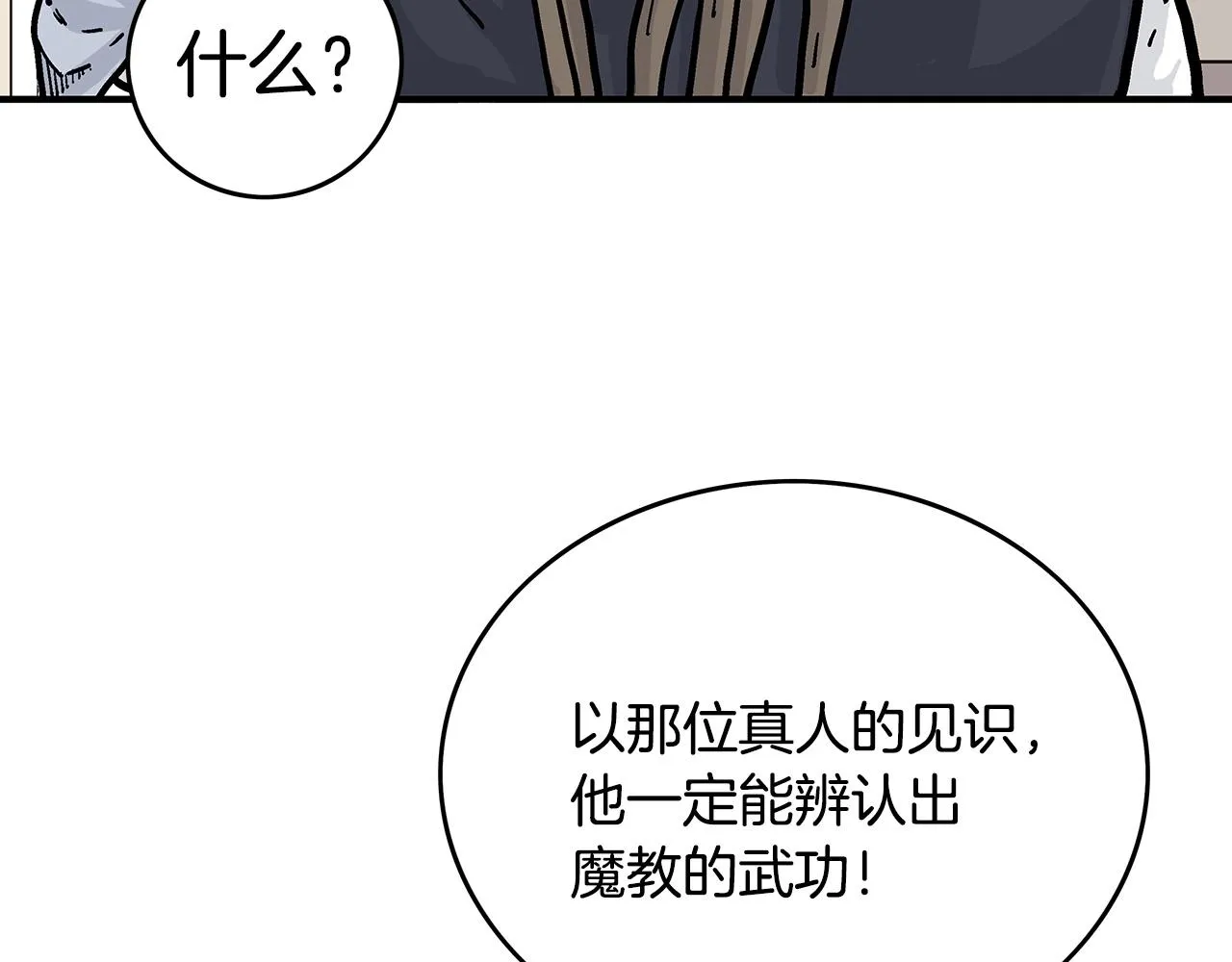 第94话 第109页