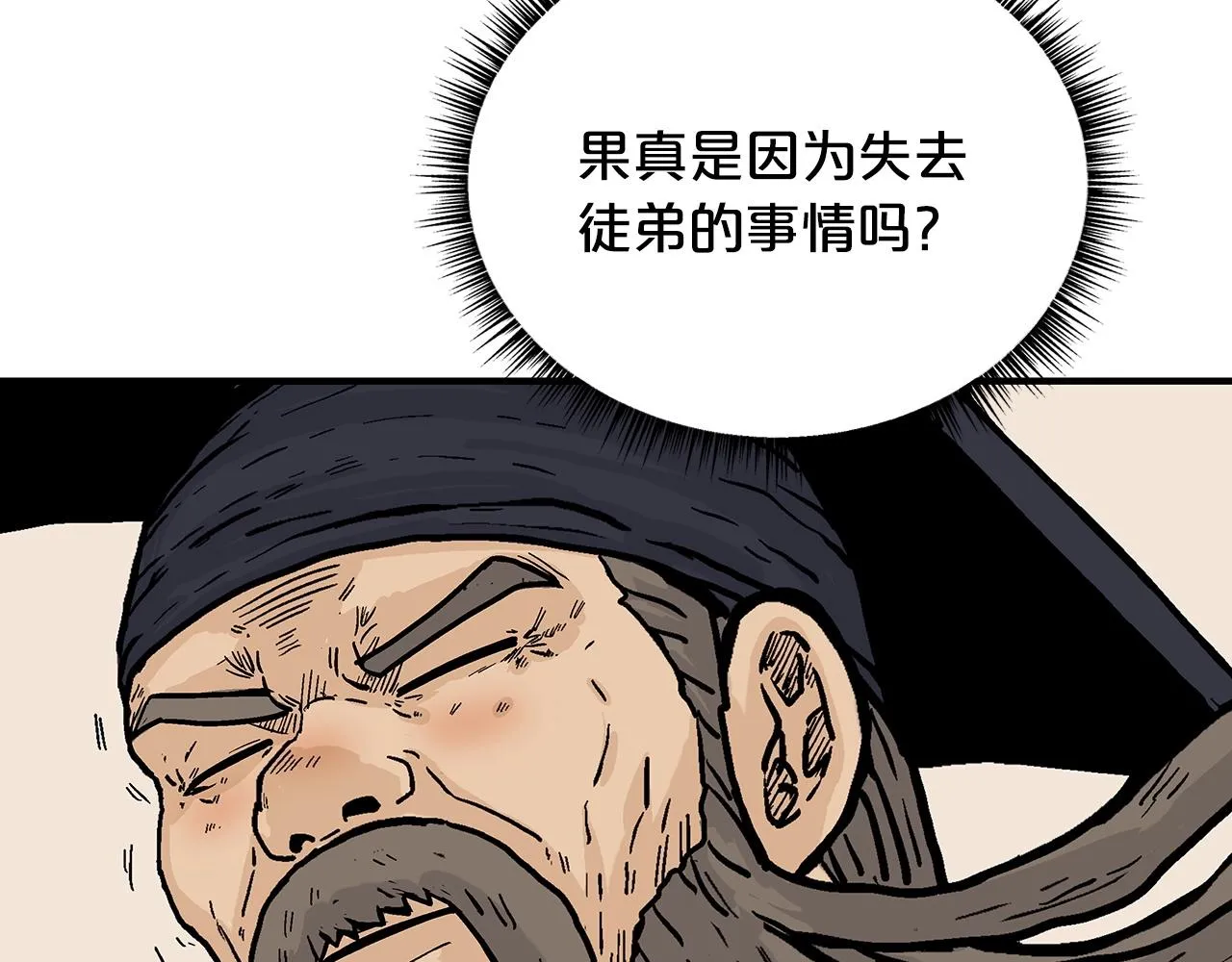 第94话 第117页