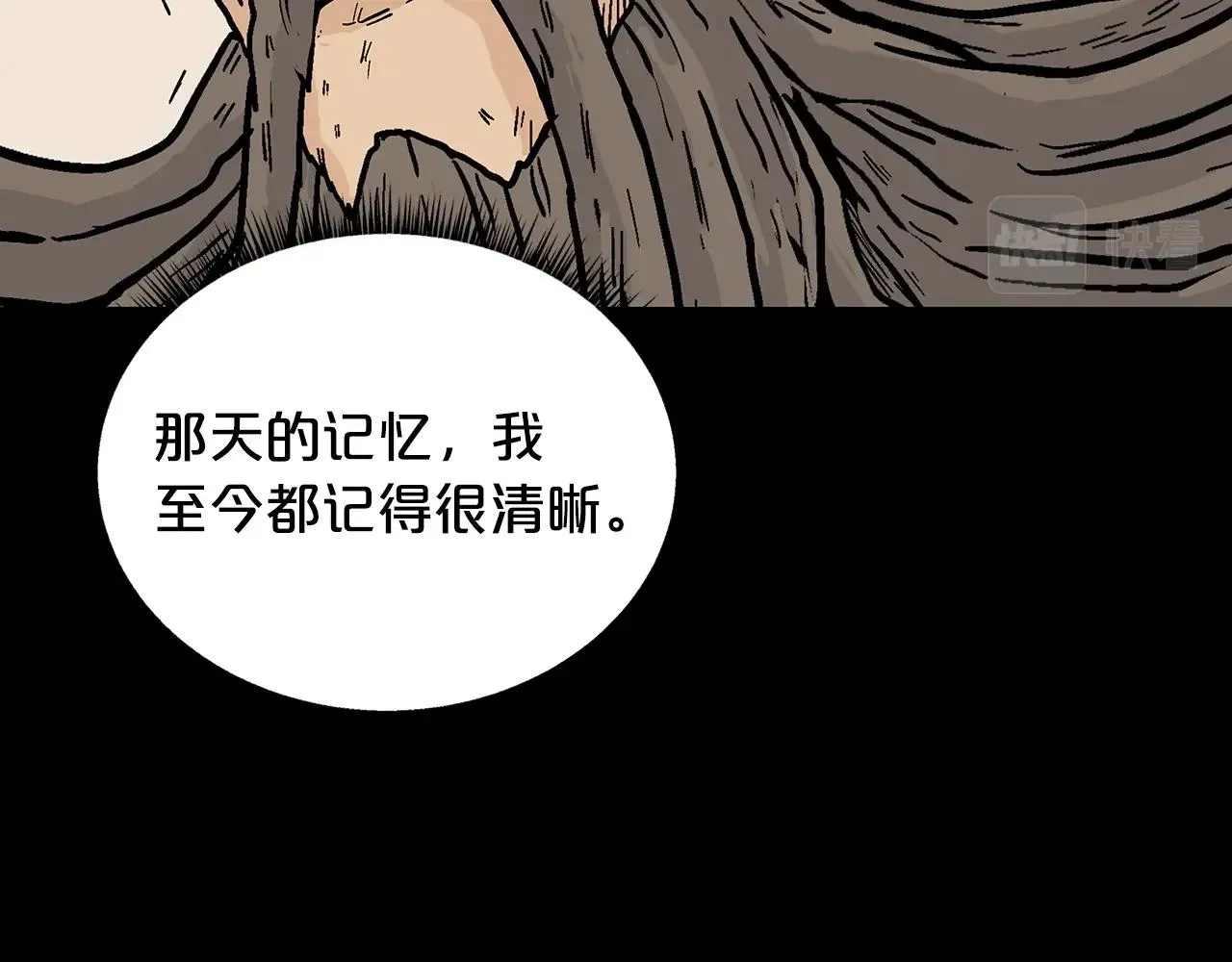 第94话 第118页