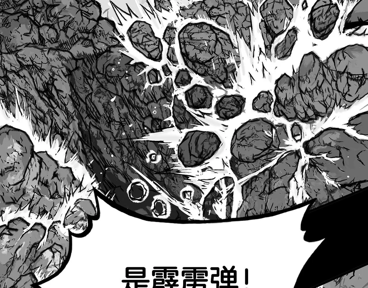 第94话 第120页