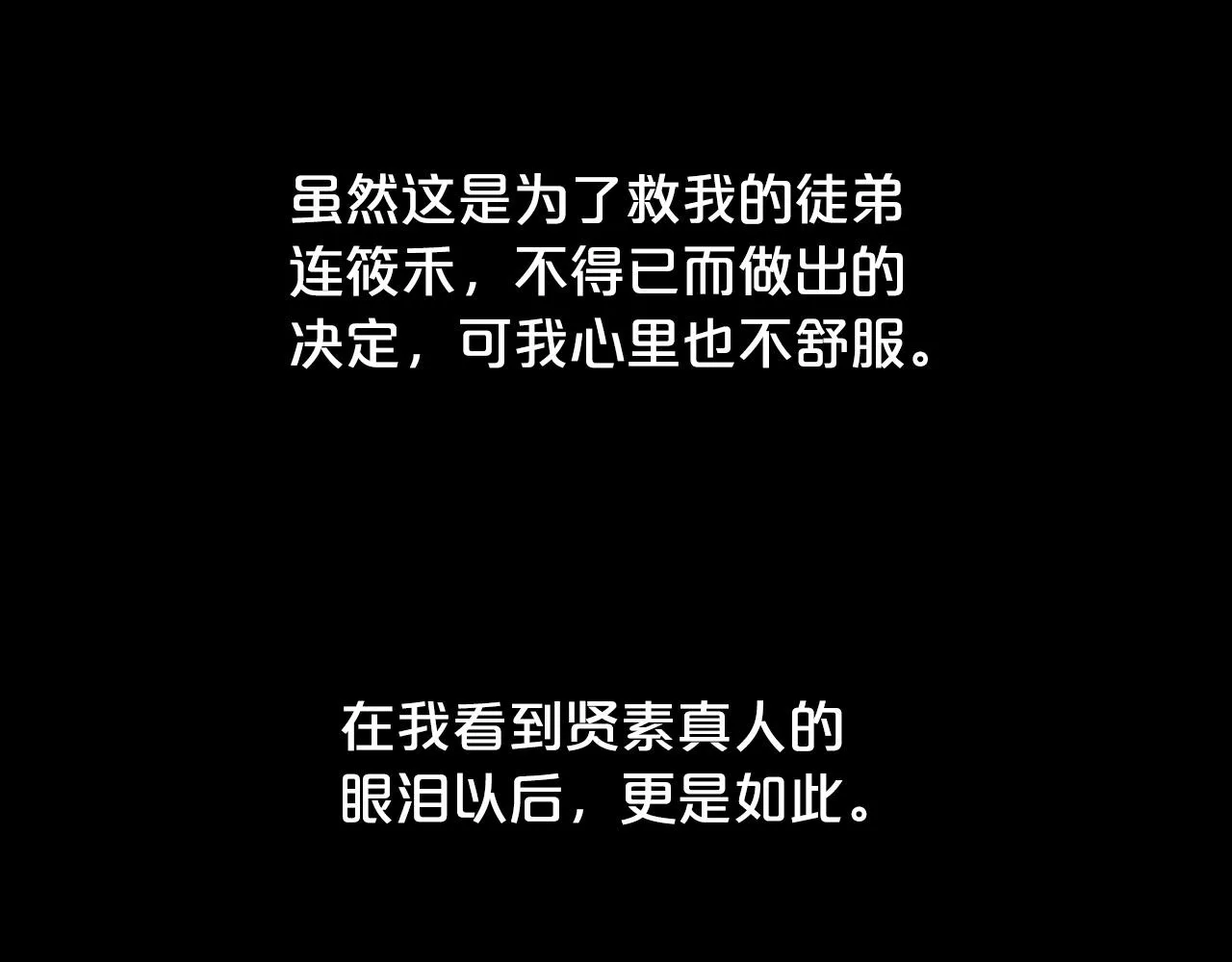 第94话 第133页