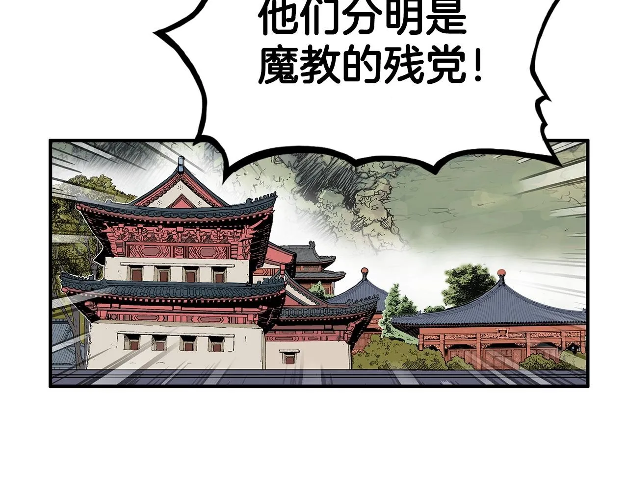 第94话 第140页