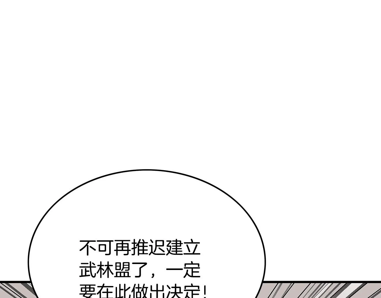 第94话 第143页