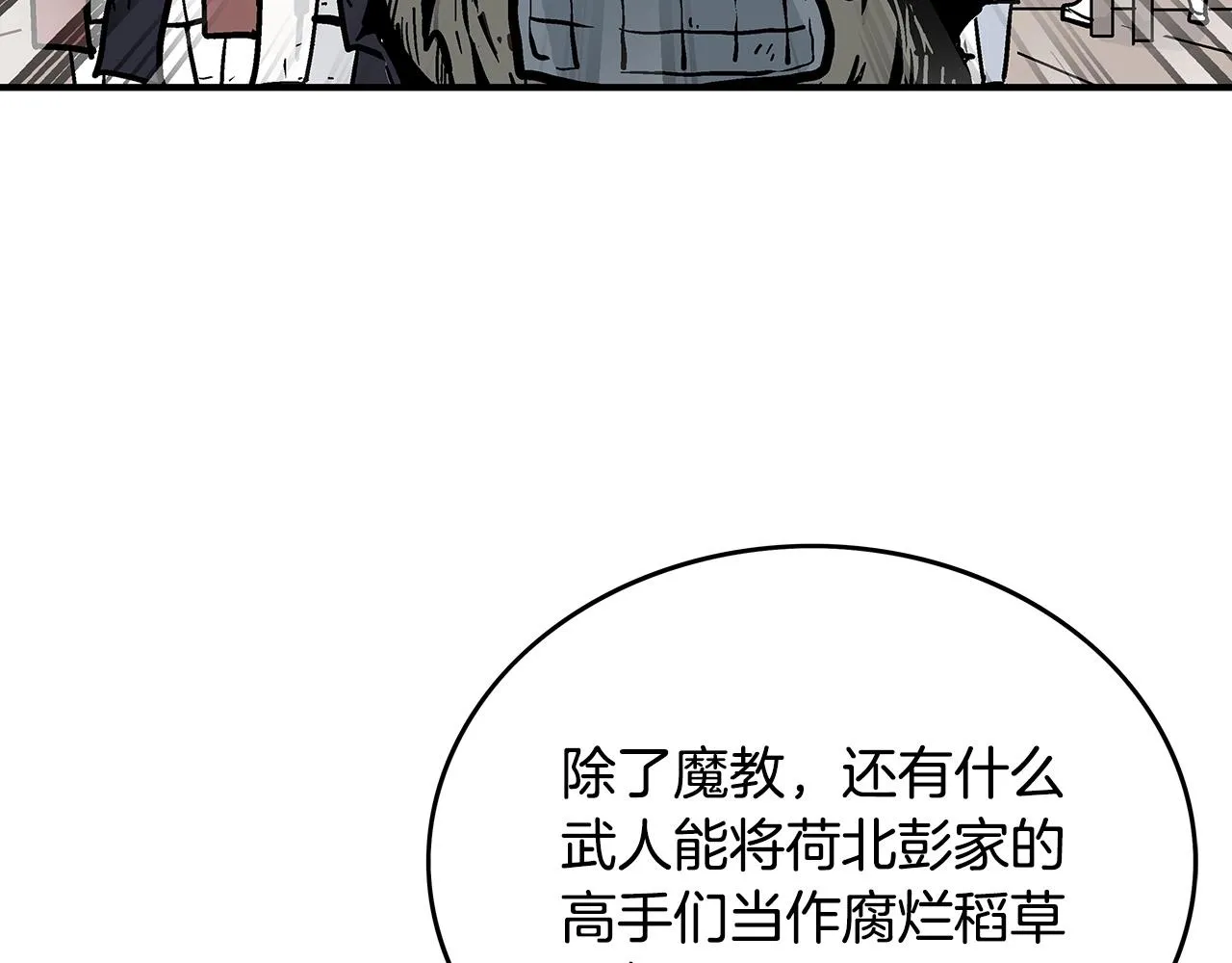 第94话 第145页