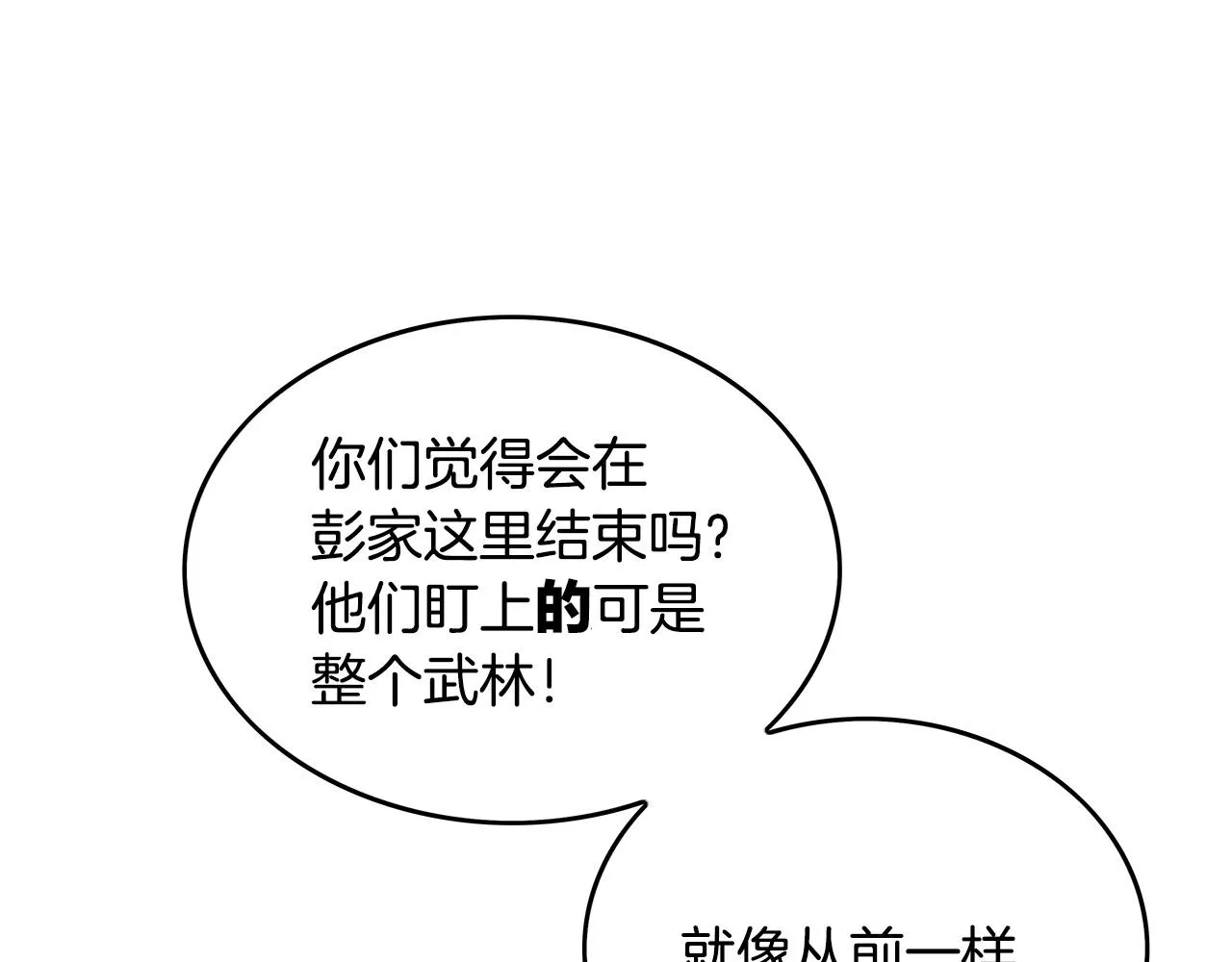 第94话 第147页