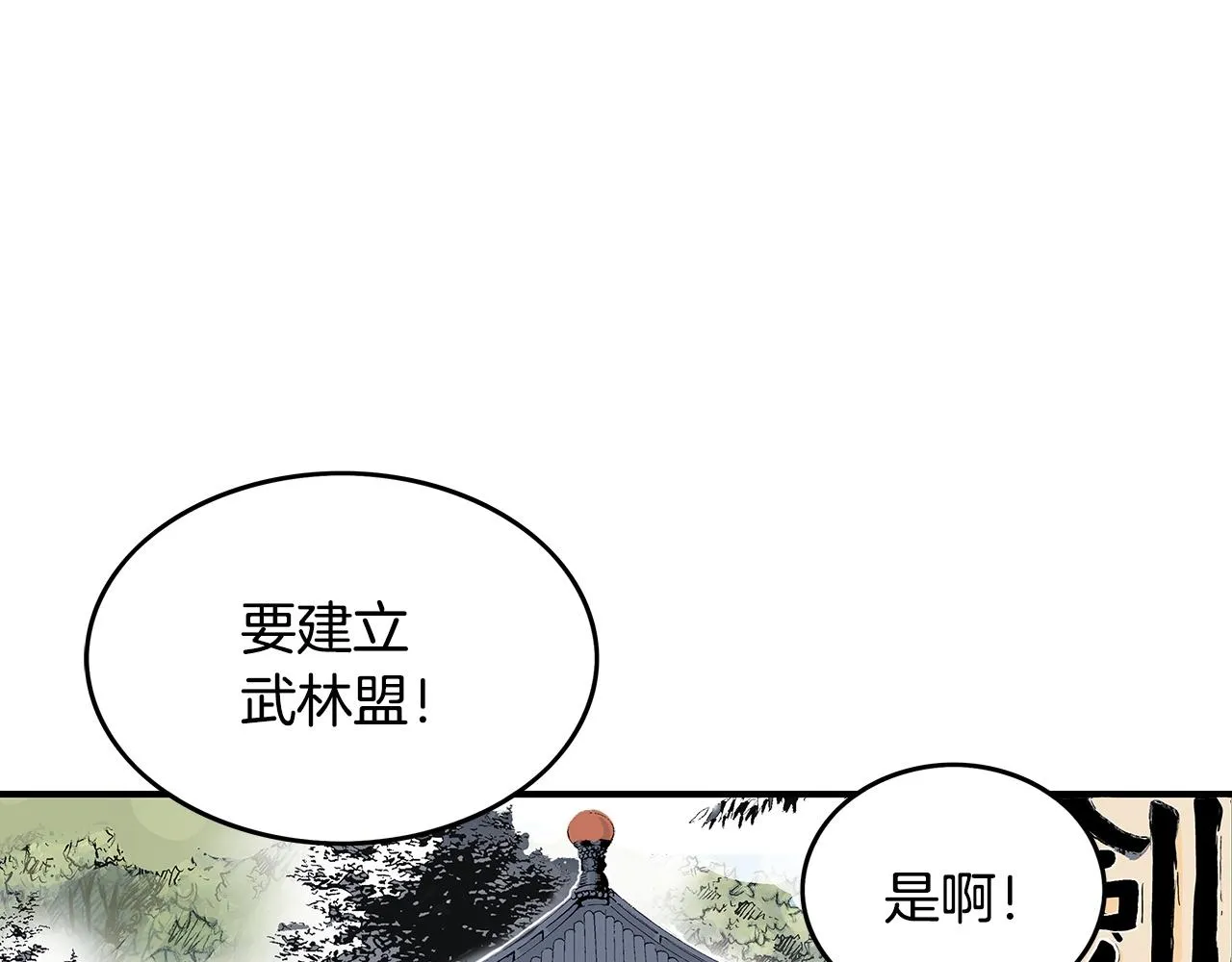 第94话 第150页