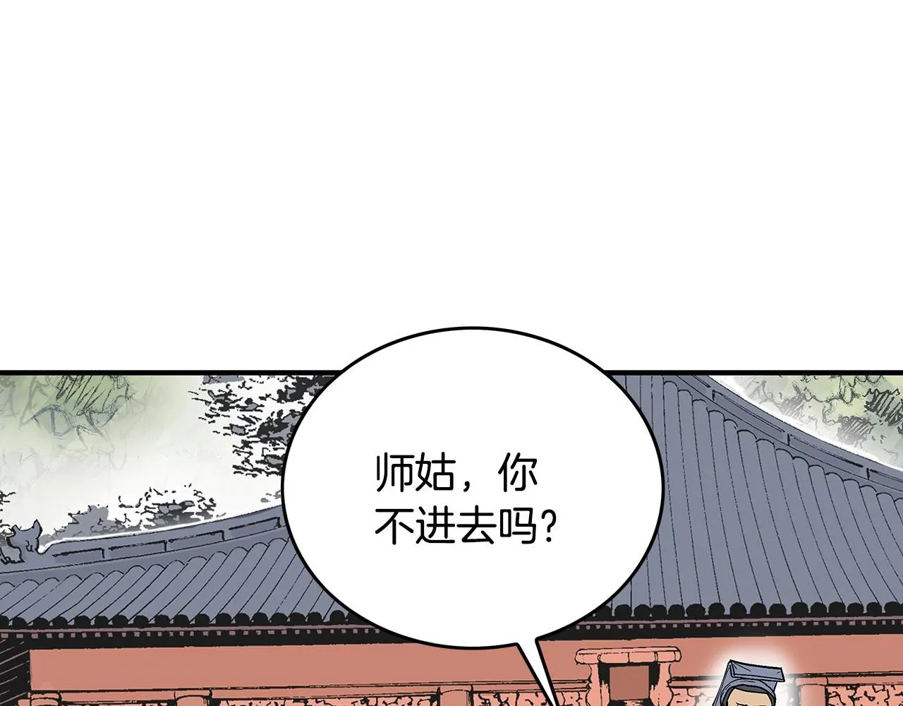 第94话 第152页