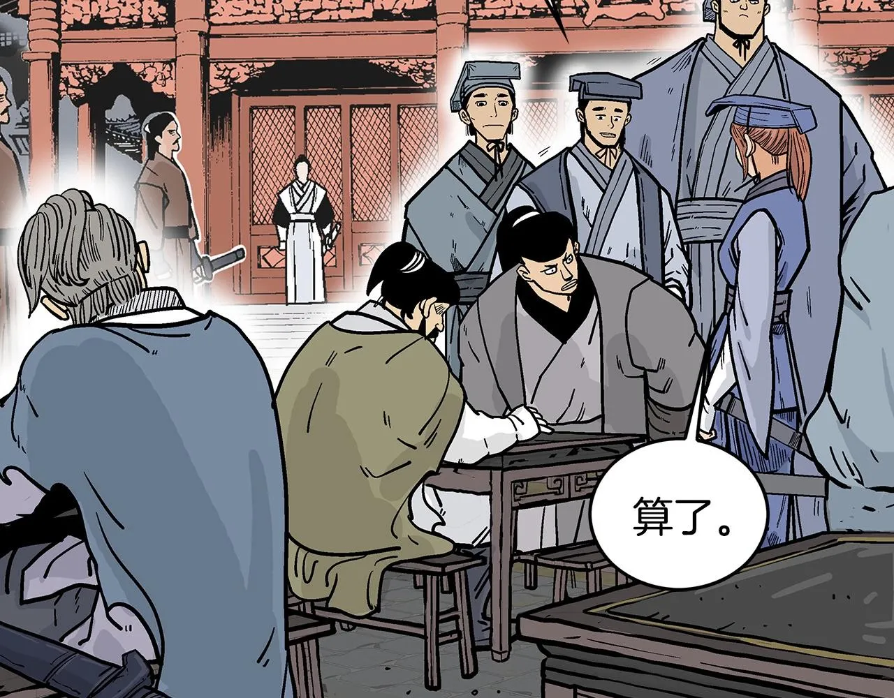 第94话 第153页