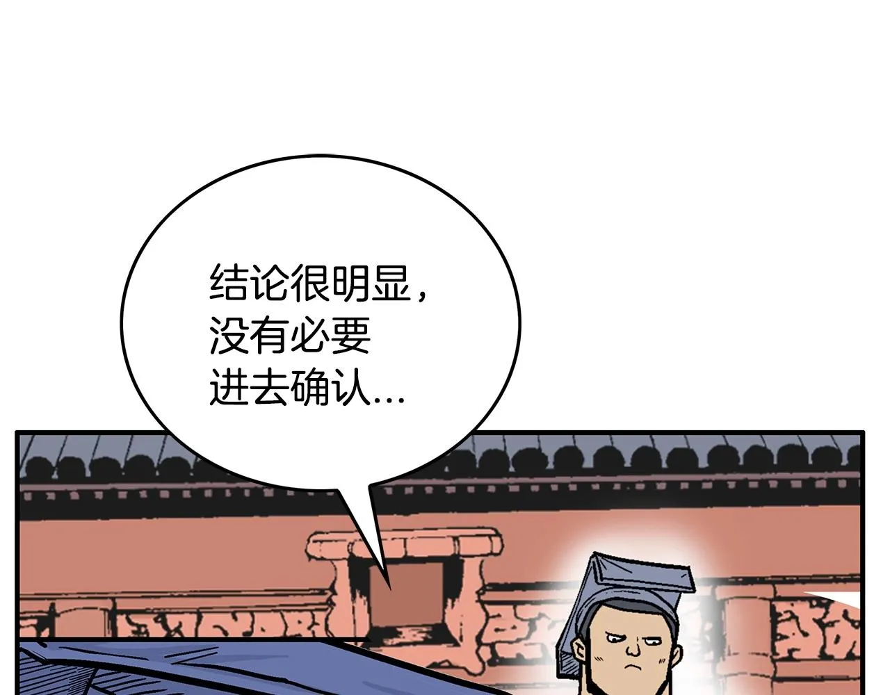 第94话 第155页
