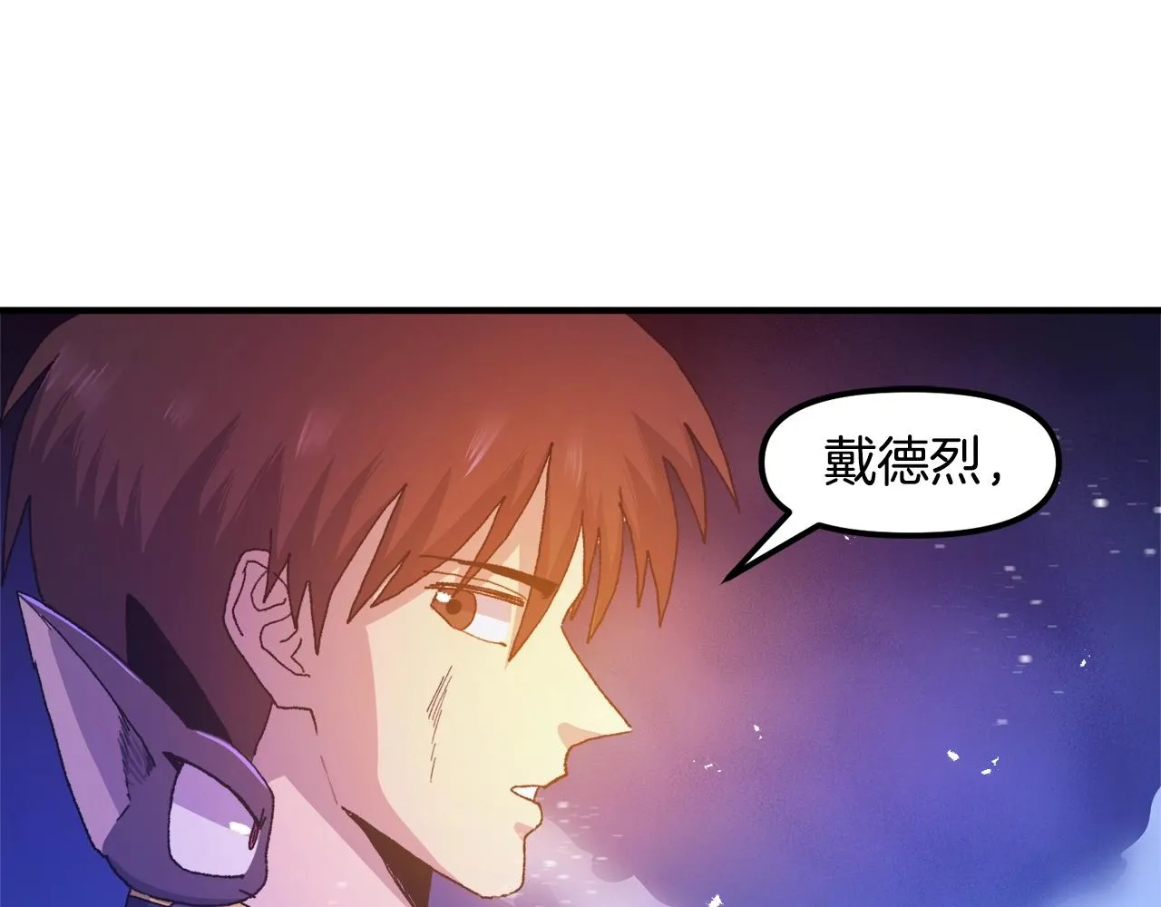 第92话 阿伦的失败 第144页