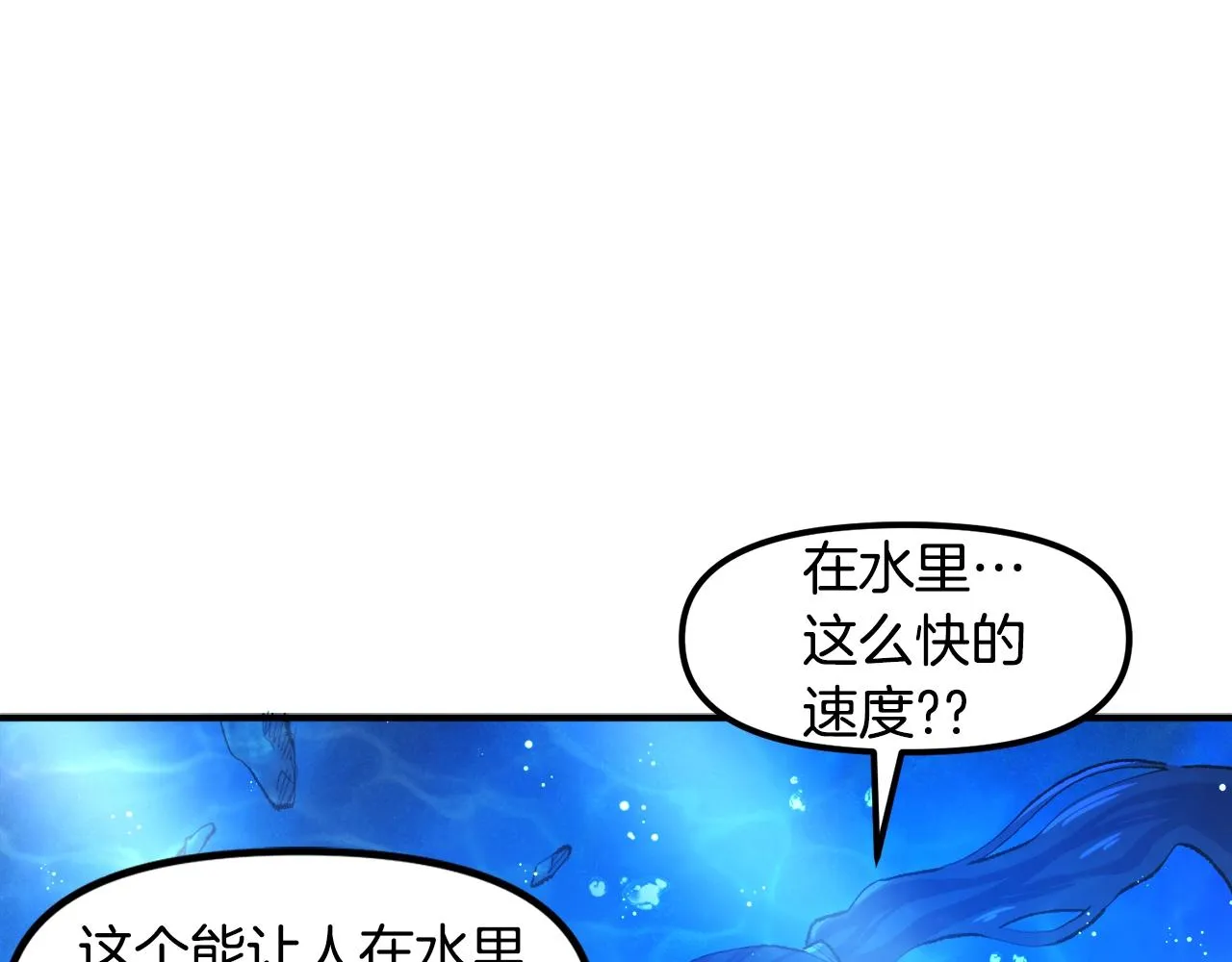 第97话 水下 第108页