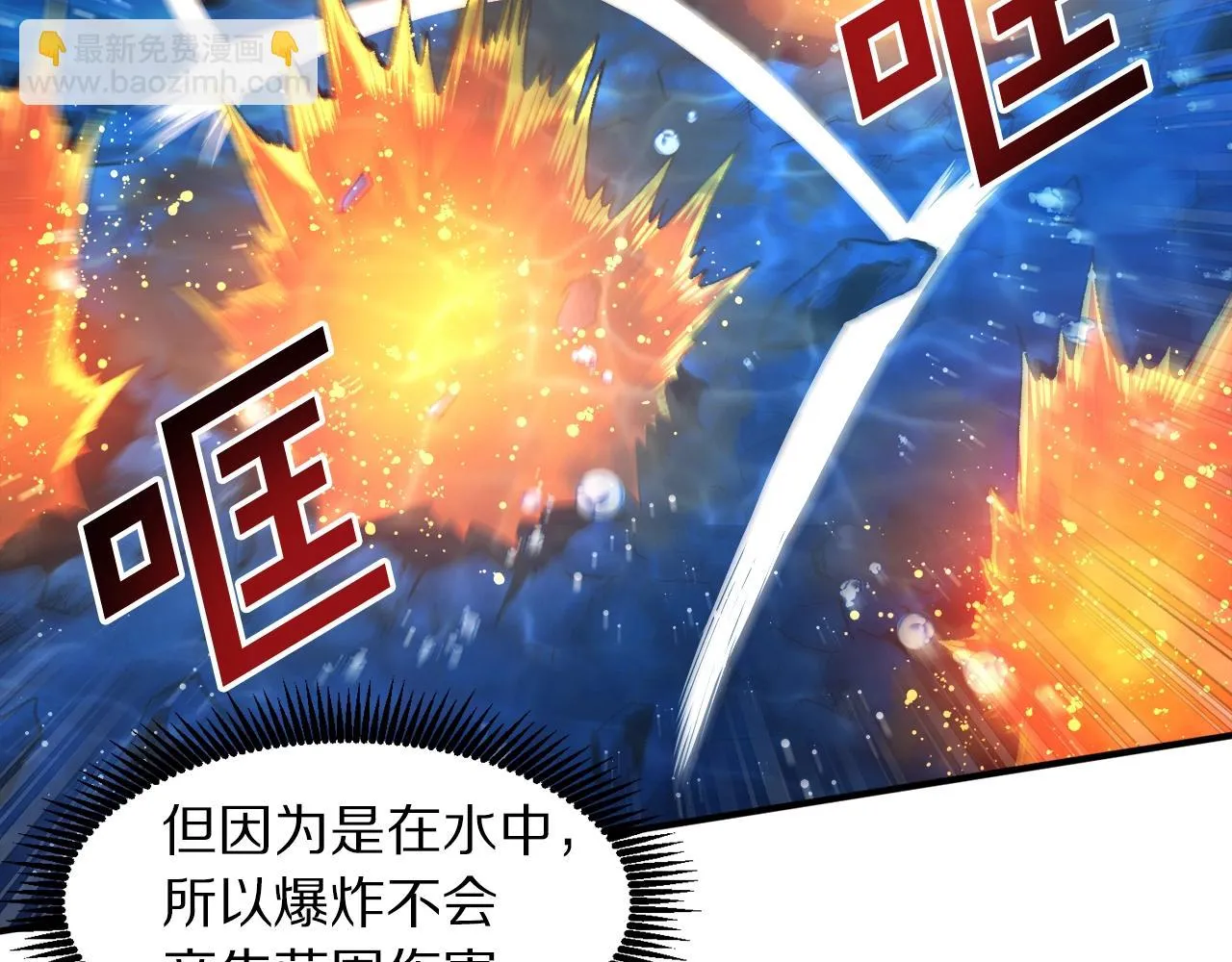 第98话 黑色火焰的诅咒 第81页