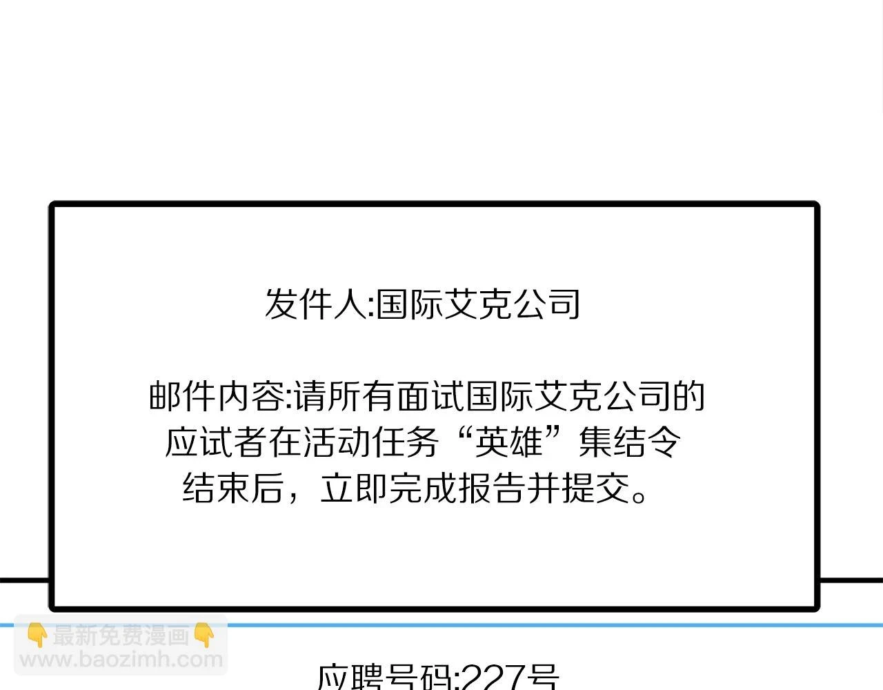 第101话 漏洞玩家 第3页