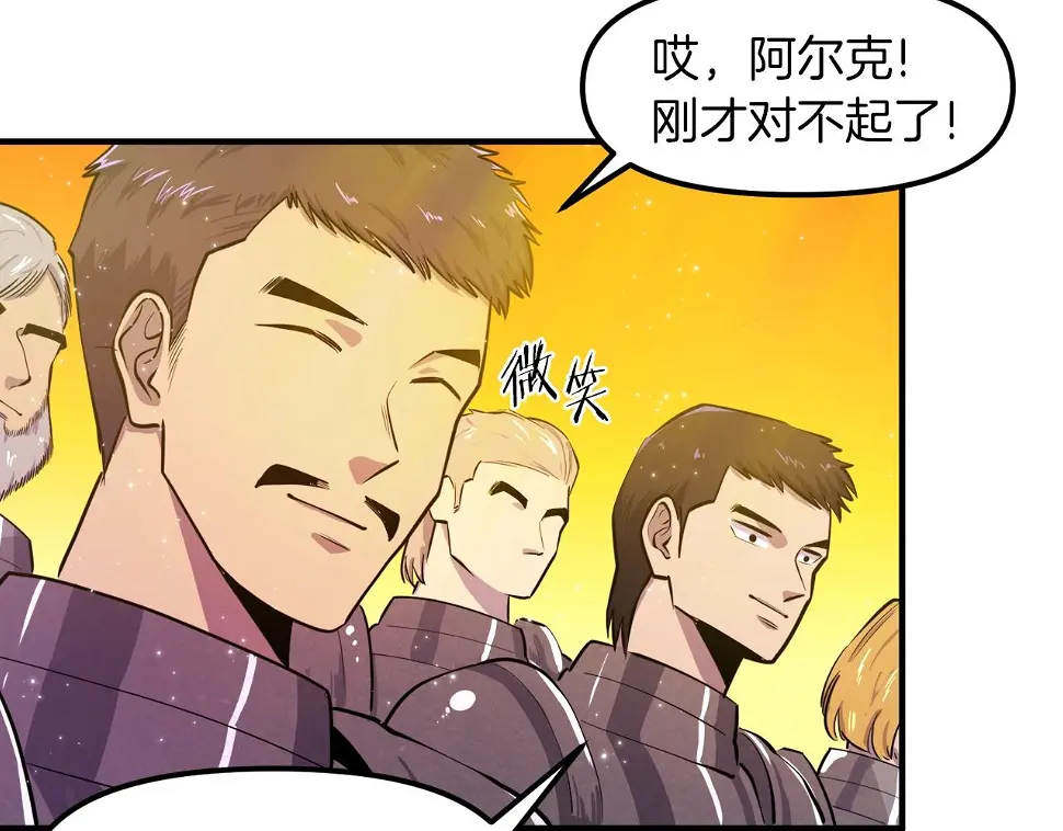 完结话 新世界 第30页