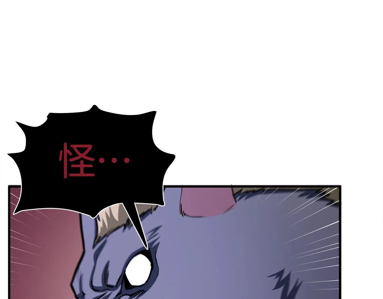 第40话 蛇王 第72页