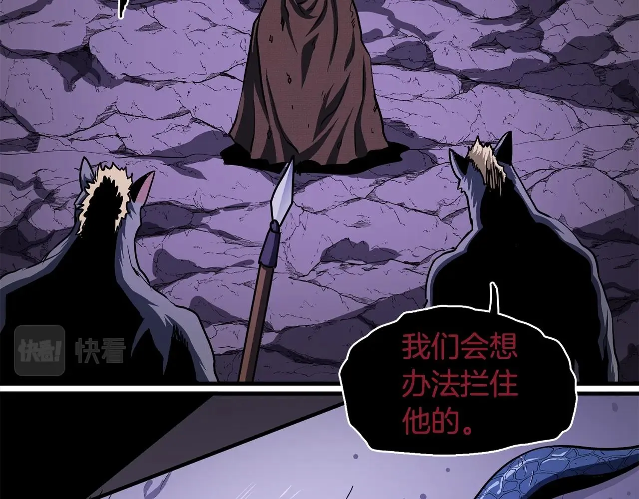 第40话 蛇王 第90页
