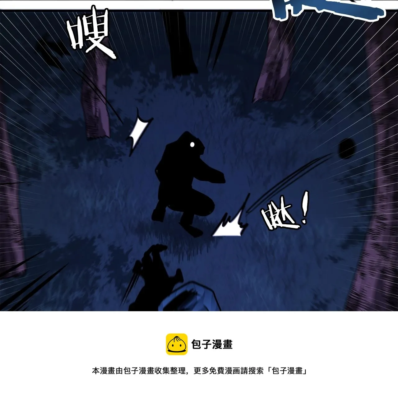 第39话 黑暗就是我的家 第53页