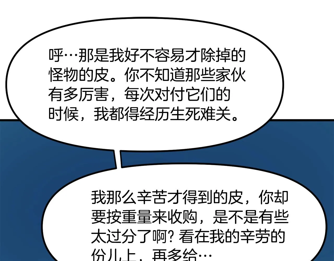 第38话 第48页