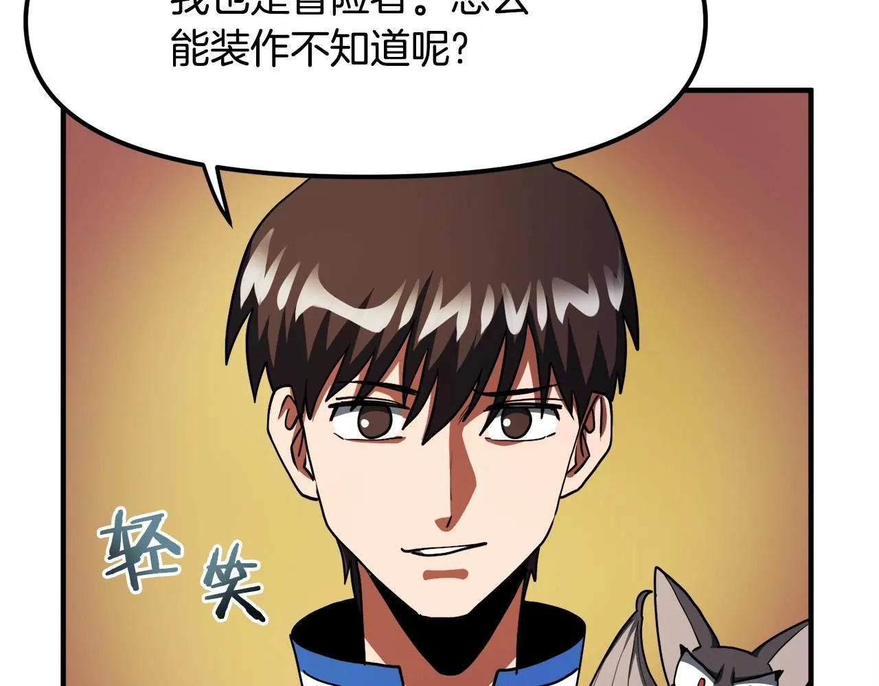 第38话 第84页