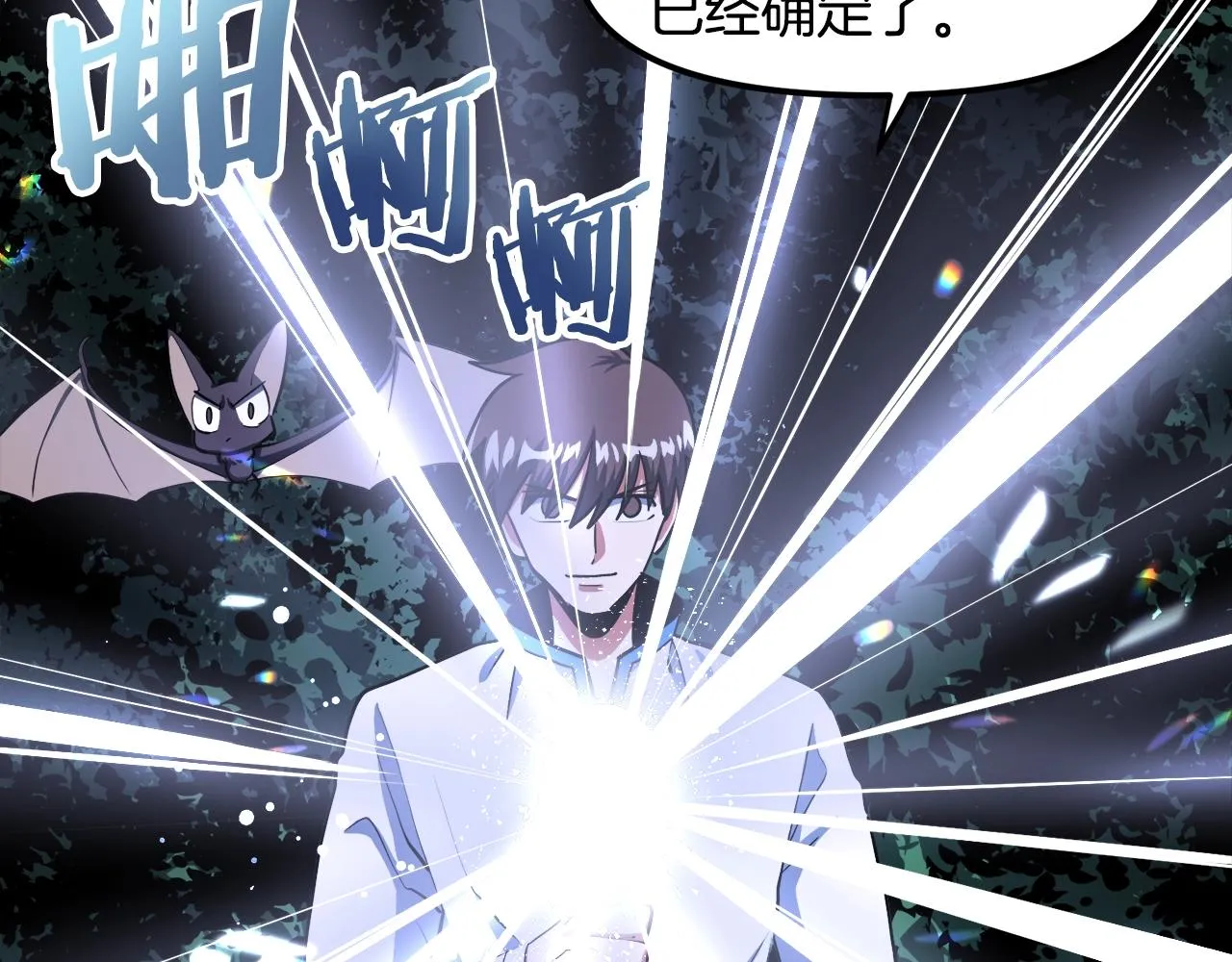 第37话 作战计划 第18页
