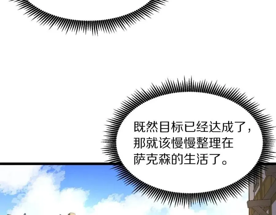 第35话 挫败 第8页
