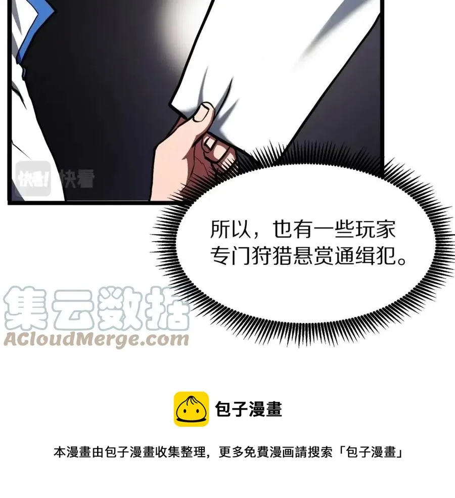 第35话 挫败 第13页