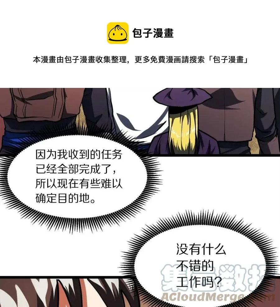 第35话 挫败 第17页