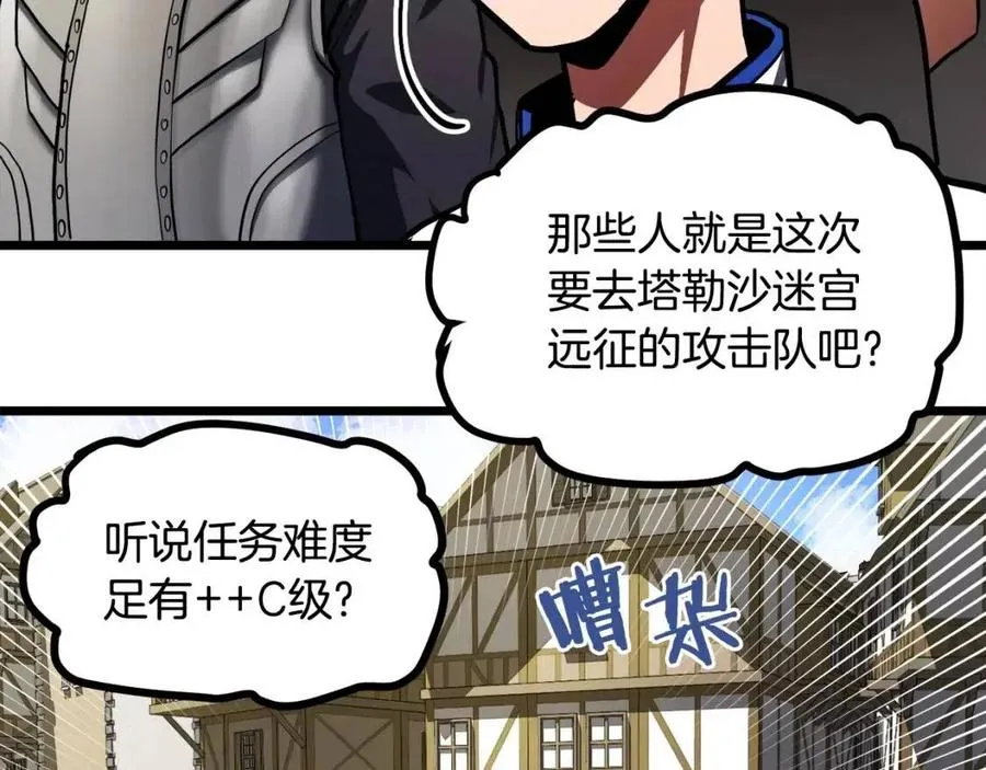 第35话 挫败 第20页