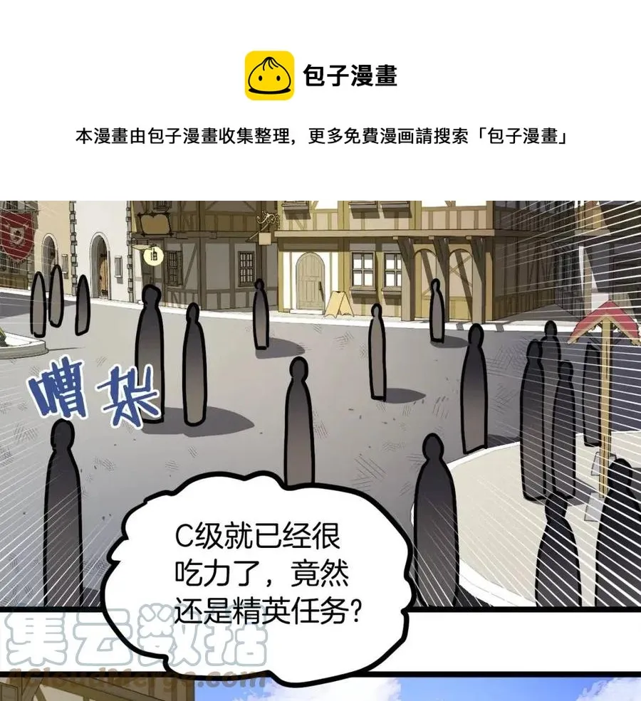 第35话 挫败 第21页
