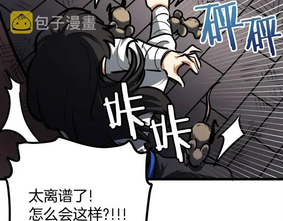 第34话 奇迹看护 第70页