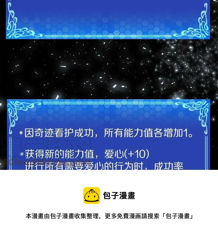 第34话 奇迹看护 第153页