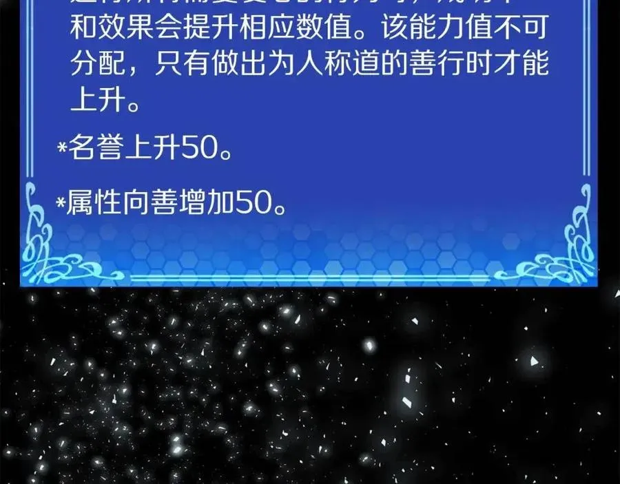 第34话 奇迹看护 第154页