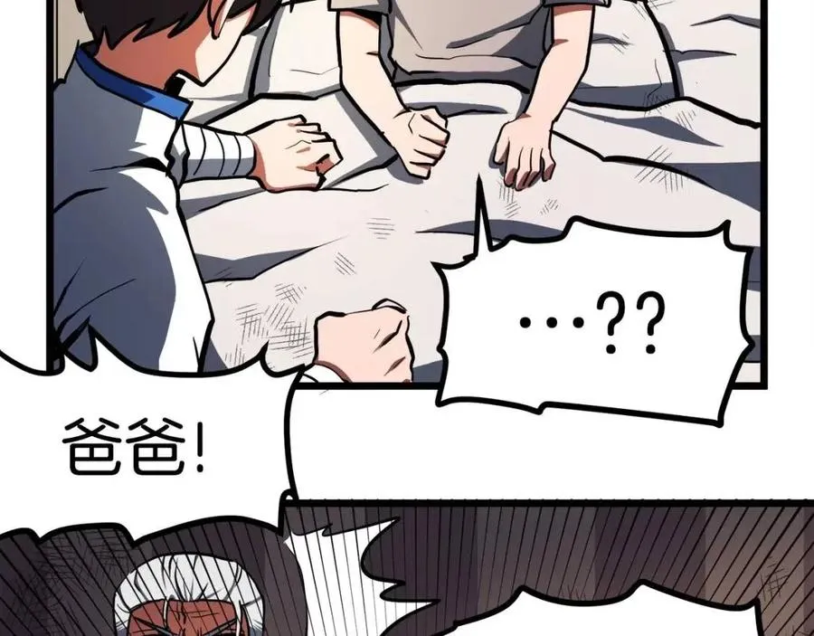 第34话 奇迹看护 第158页