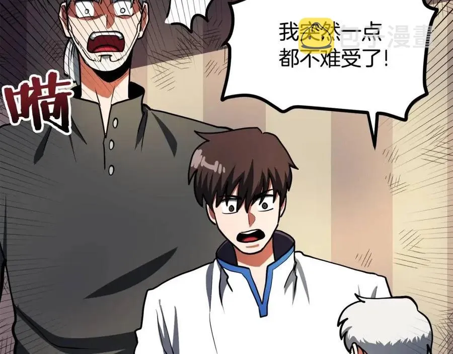 第34话 奇迹看护 第159页