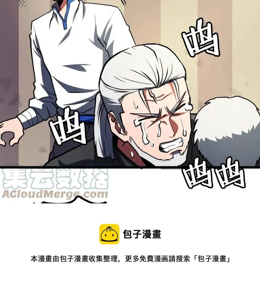 第34话 奇迹看护 第165页