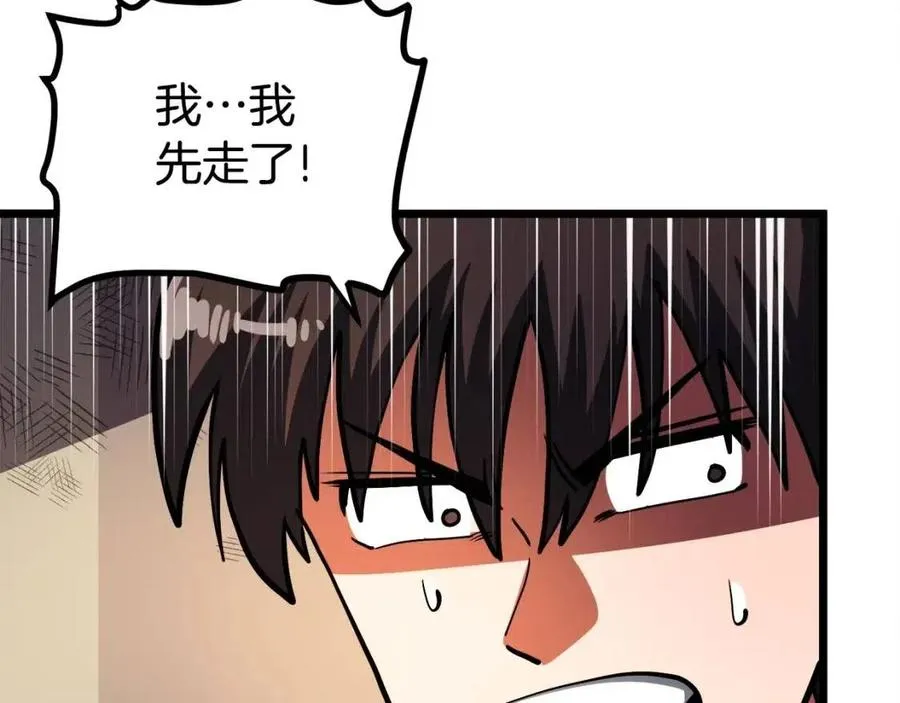 第34话 奇迹看护 第166页