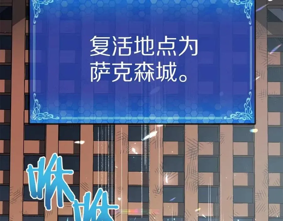 第33话 反复折磨 第3页