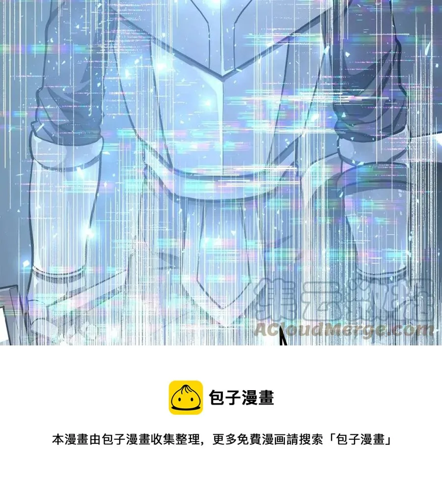 第33话 反复折磨 第5页