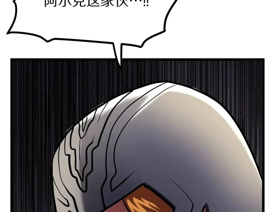 第33话 反复折磨 第10页